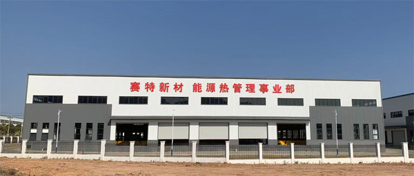 鉴黑担保网新材能源热管理事业部1.jpg